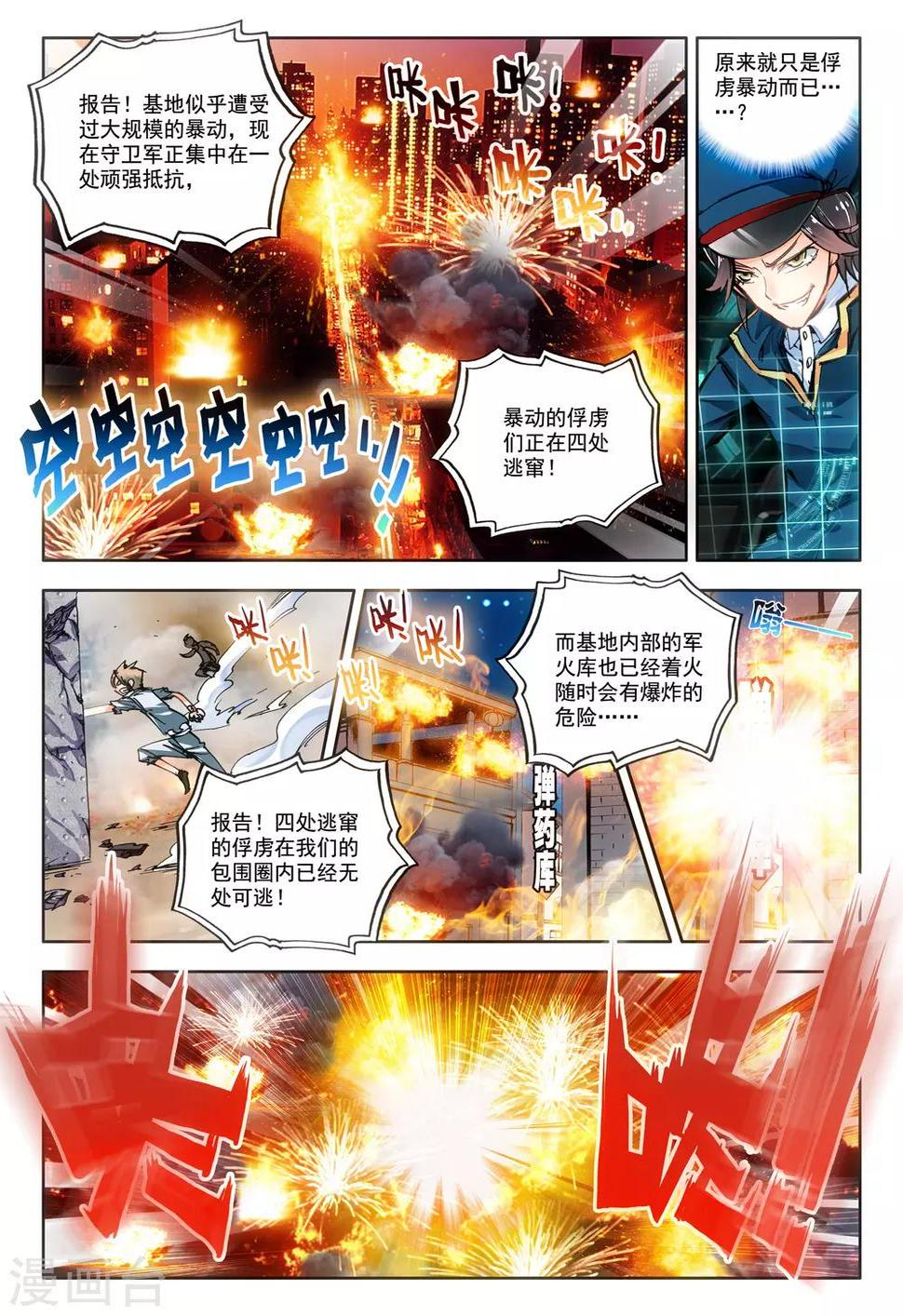 第13话 折翼天使19