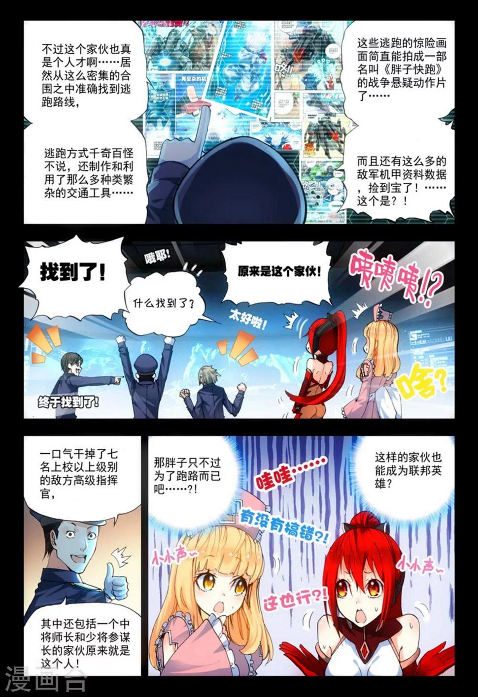 第8话 英雄11