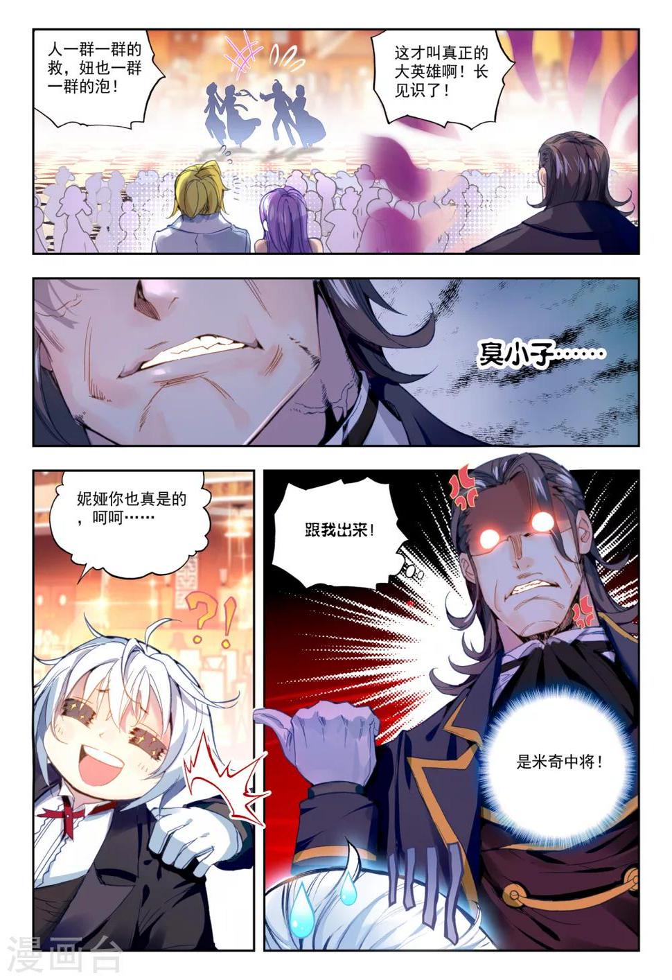 第23话 试试就试试！5