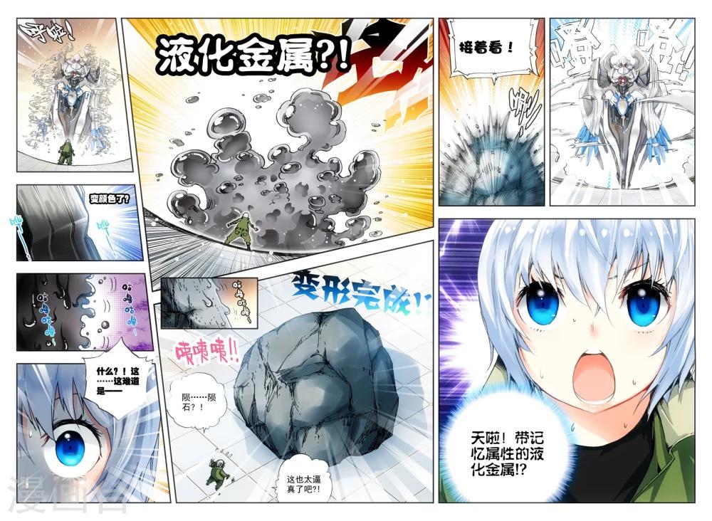 第6话 米兰9