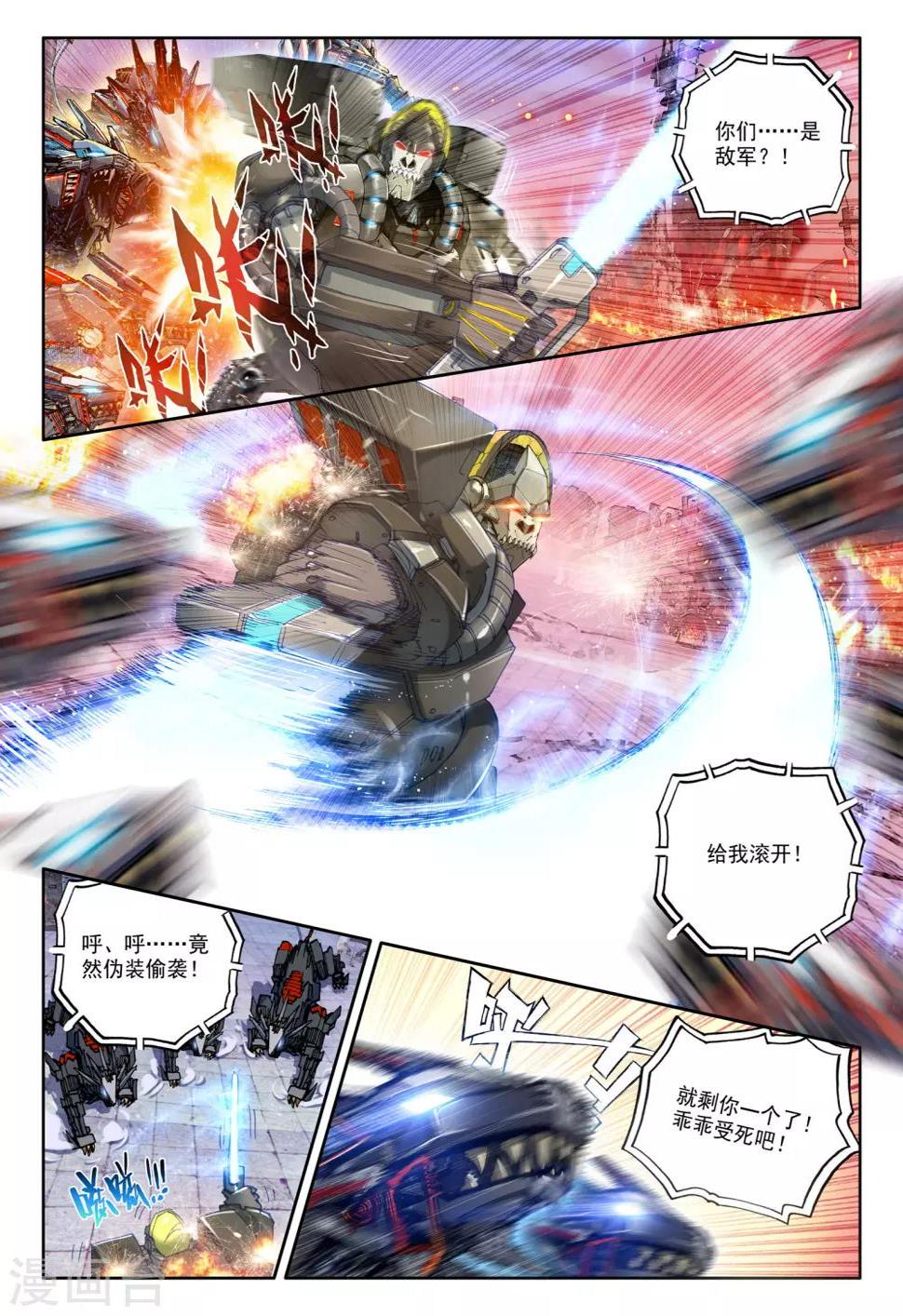 第19话 决战！9