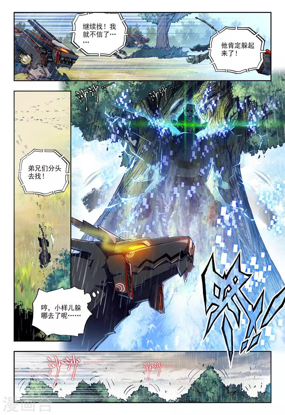 第29话 小中尉与大将军2