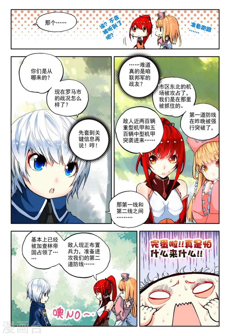 第3话 美朵和妮娅8