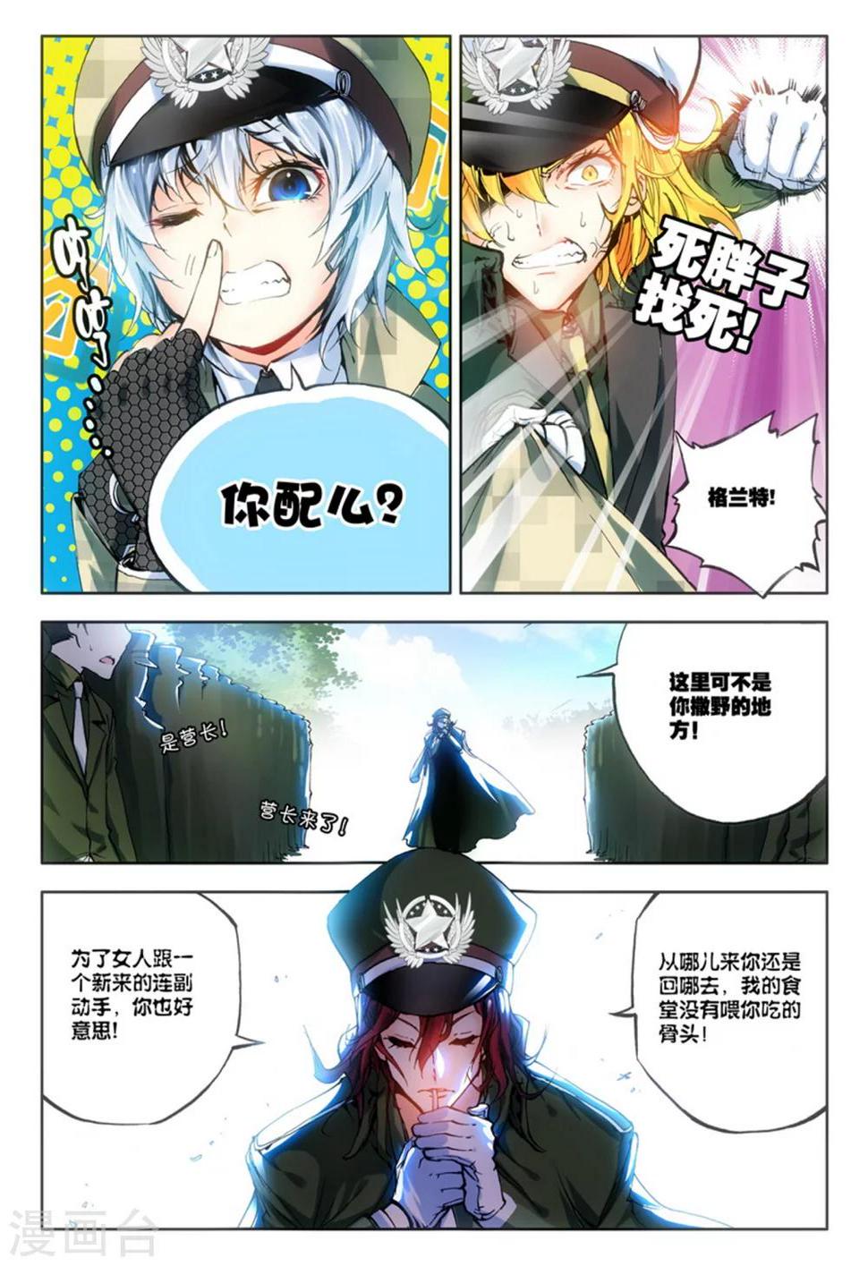 第11话 过三关，斩六将！(2)5