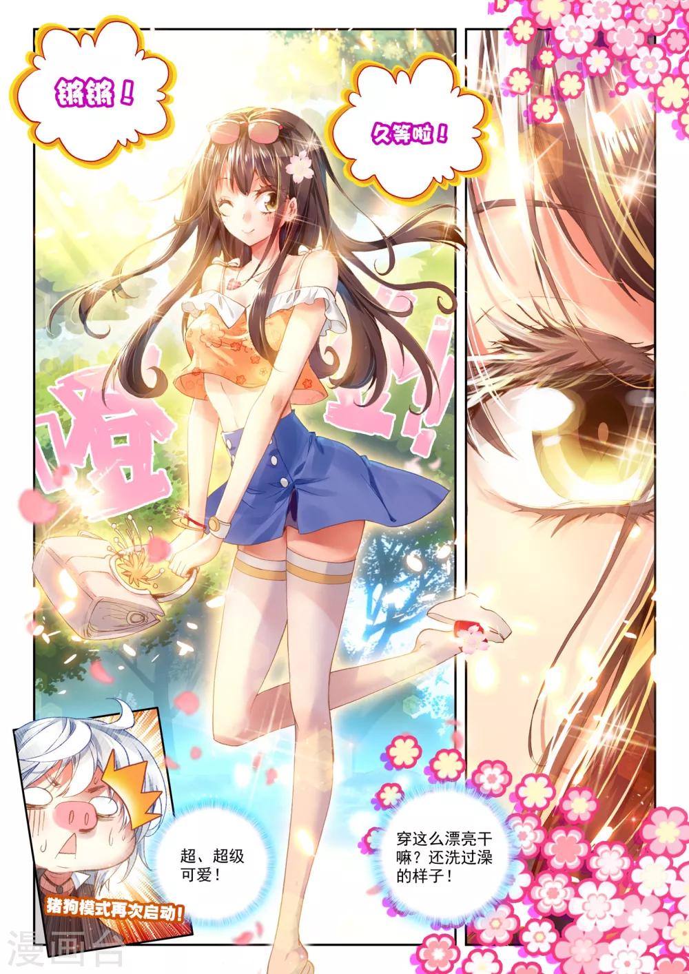 第21话 情窦初开的少女19