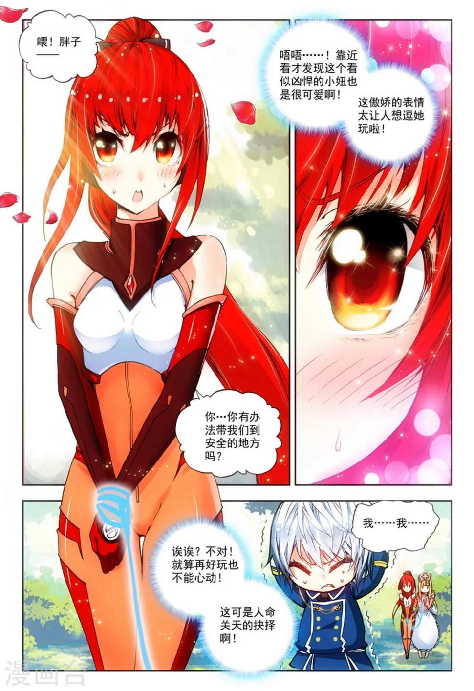 第3话 美朵和妮娅10