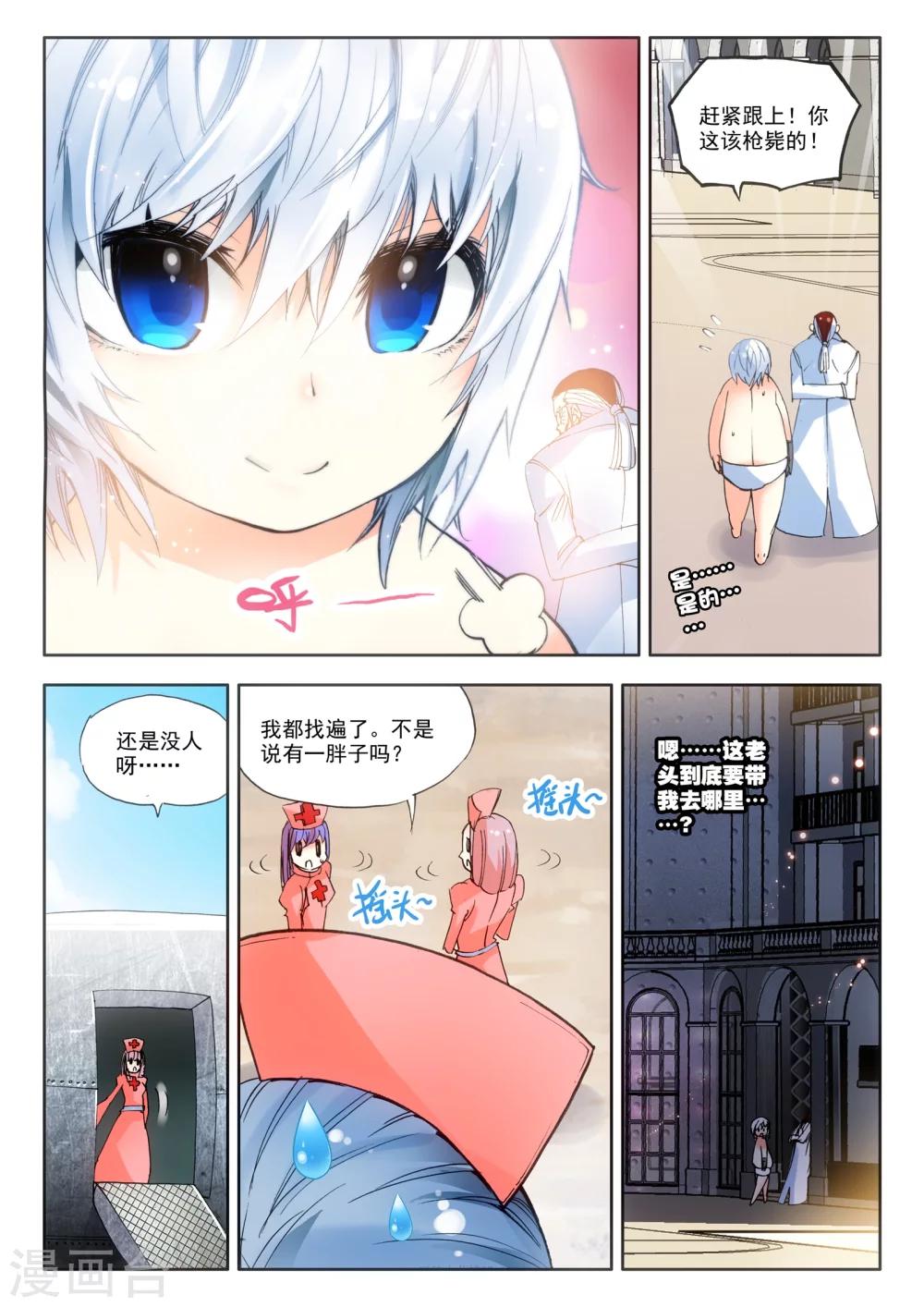 第5话 实验室里的囚犯6