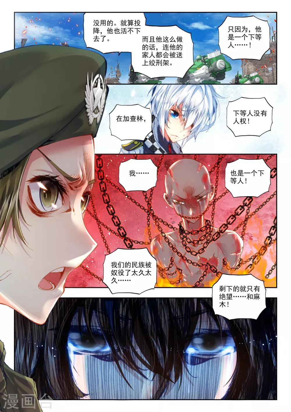 第20话 胖子站起来了！4