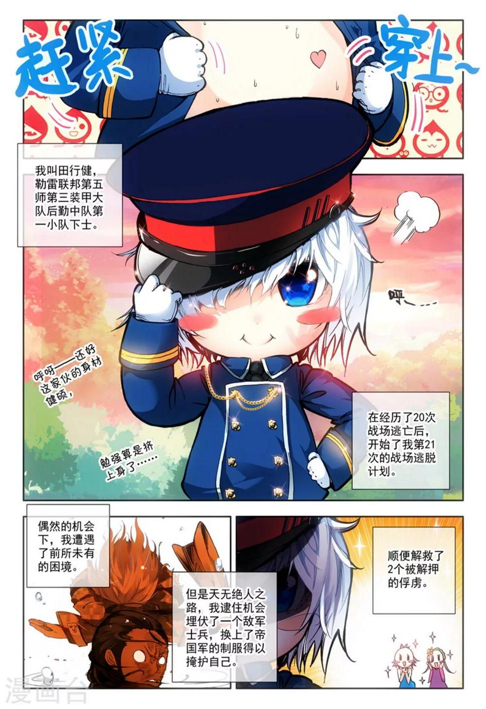 第3话 美朵和妮娅1