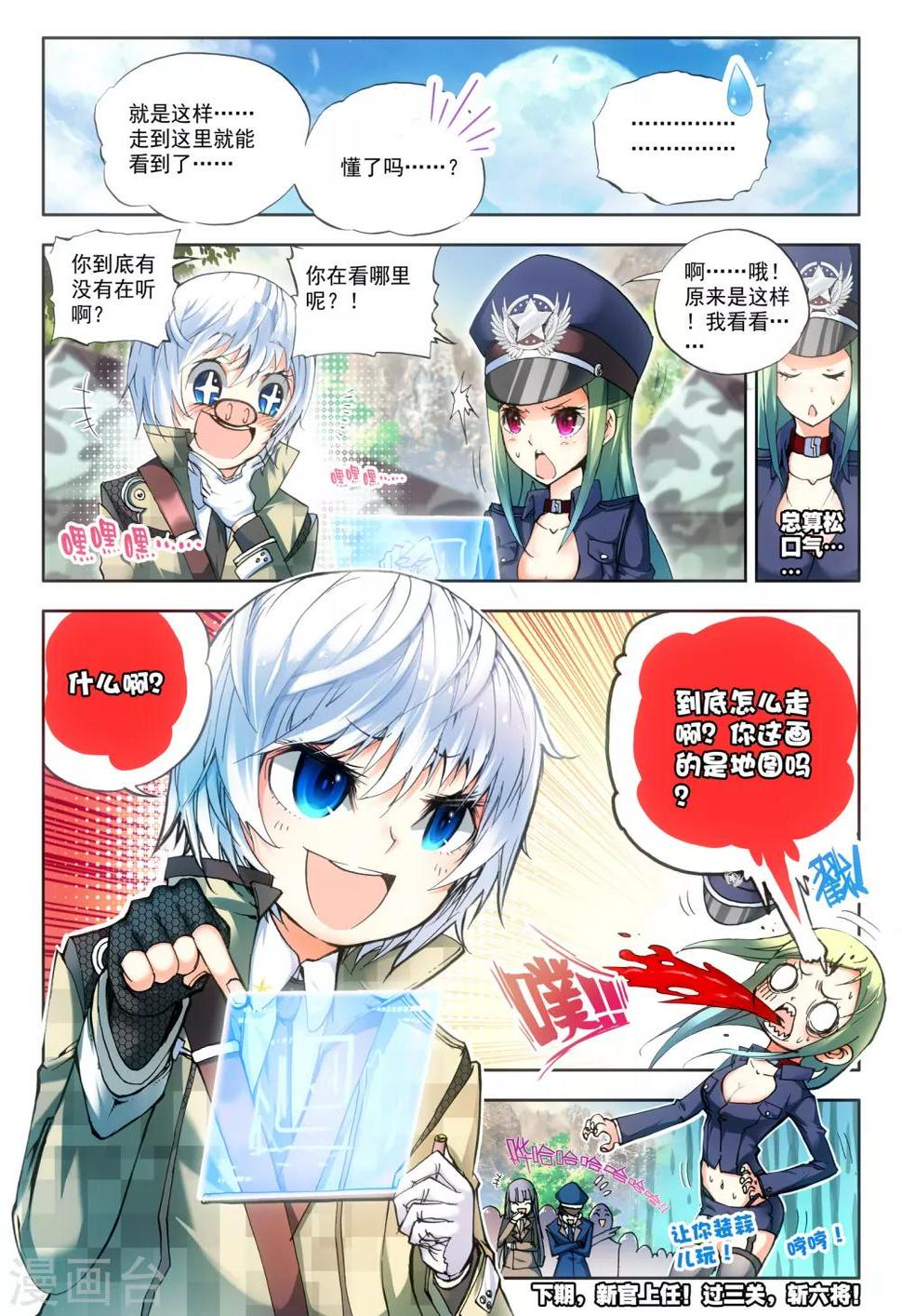 第9话 最强机甲！22