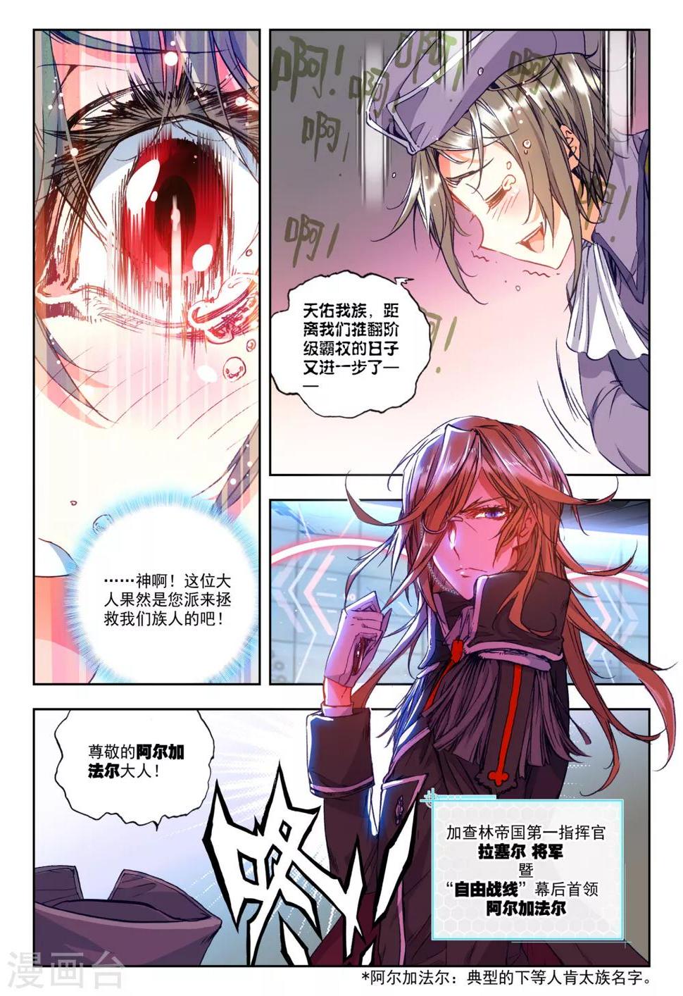 第26话 命运的交错9