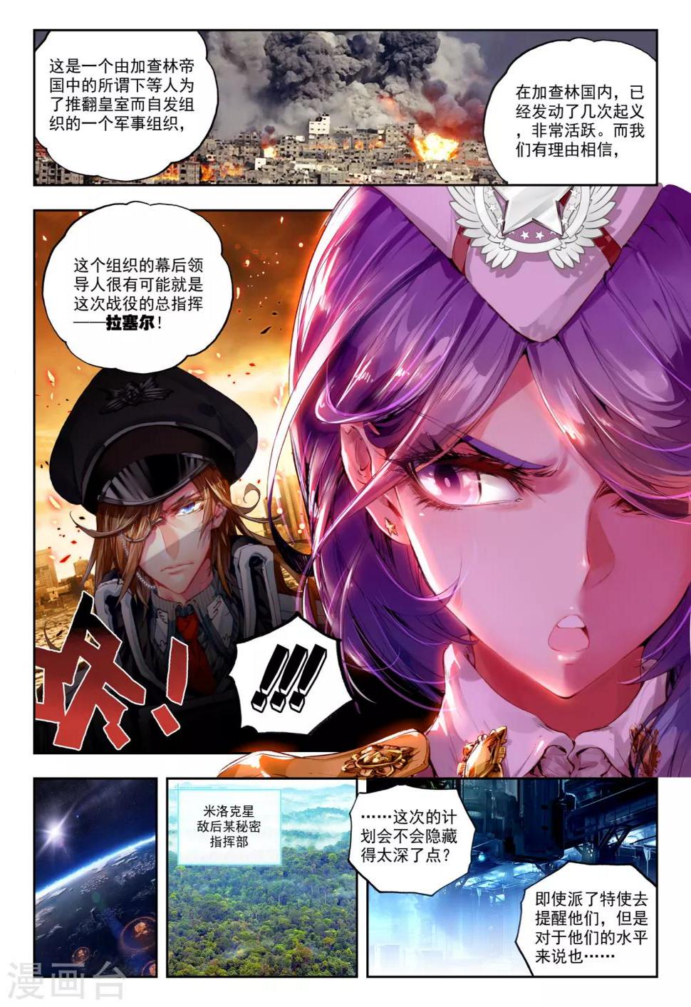 第26话 命运的交错6