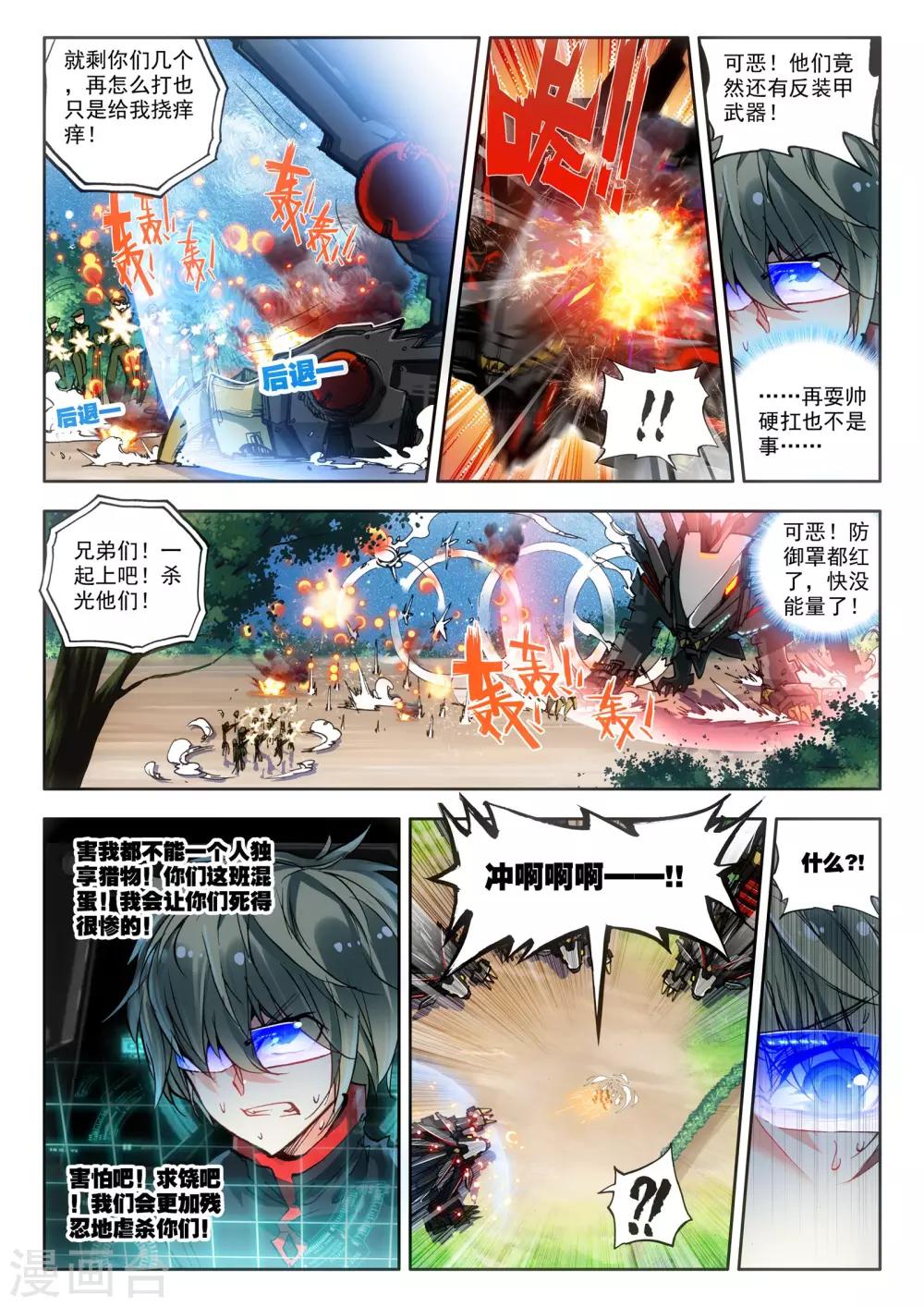 第16话 悲壮绝响14