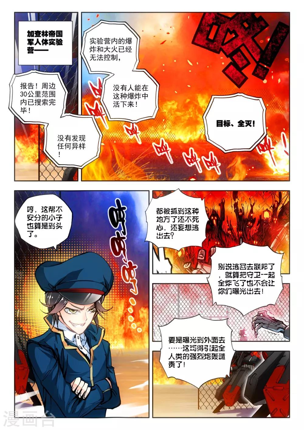 第14话 嫁给你1