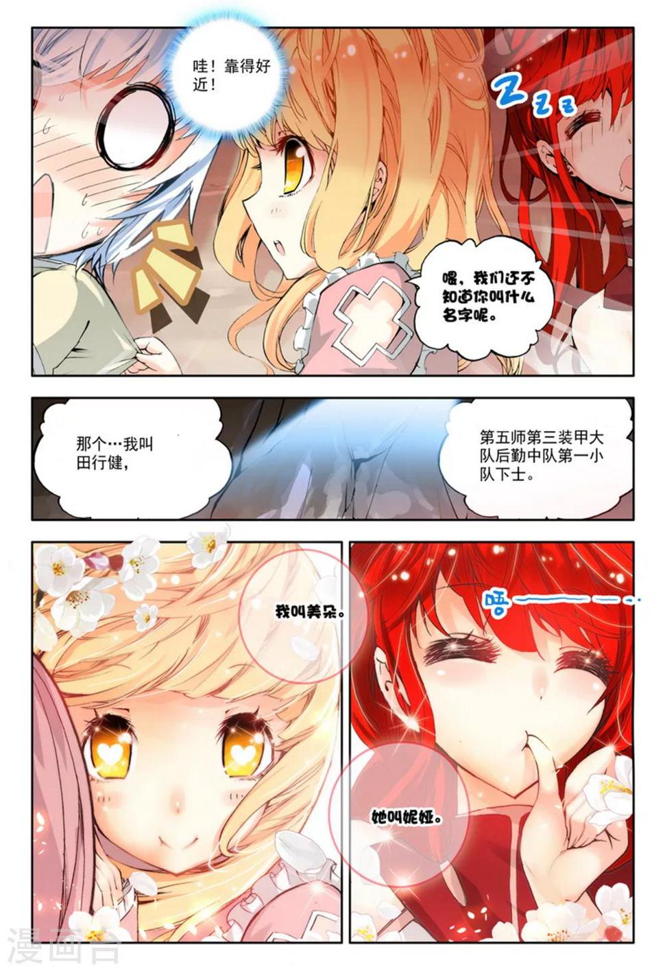 第3话 美朵和妮娅21
