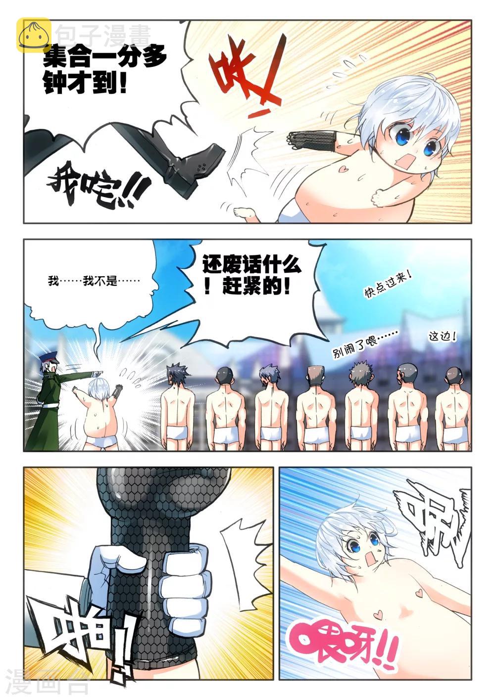 第5话 实验室里的囚犯4