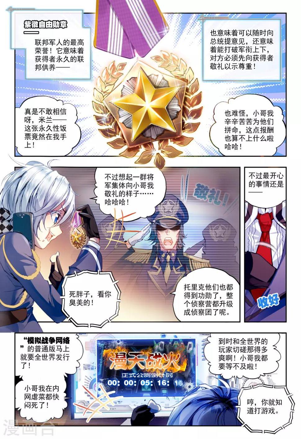 第23话 试试就试试！11