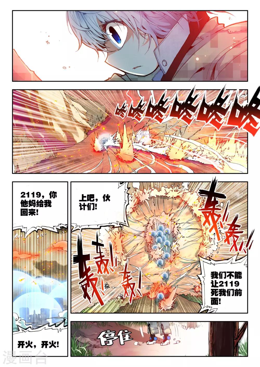 第1话 大英雄小田田19