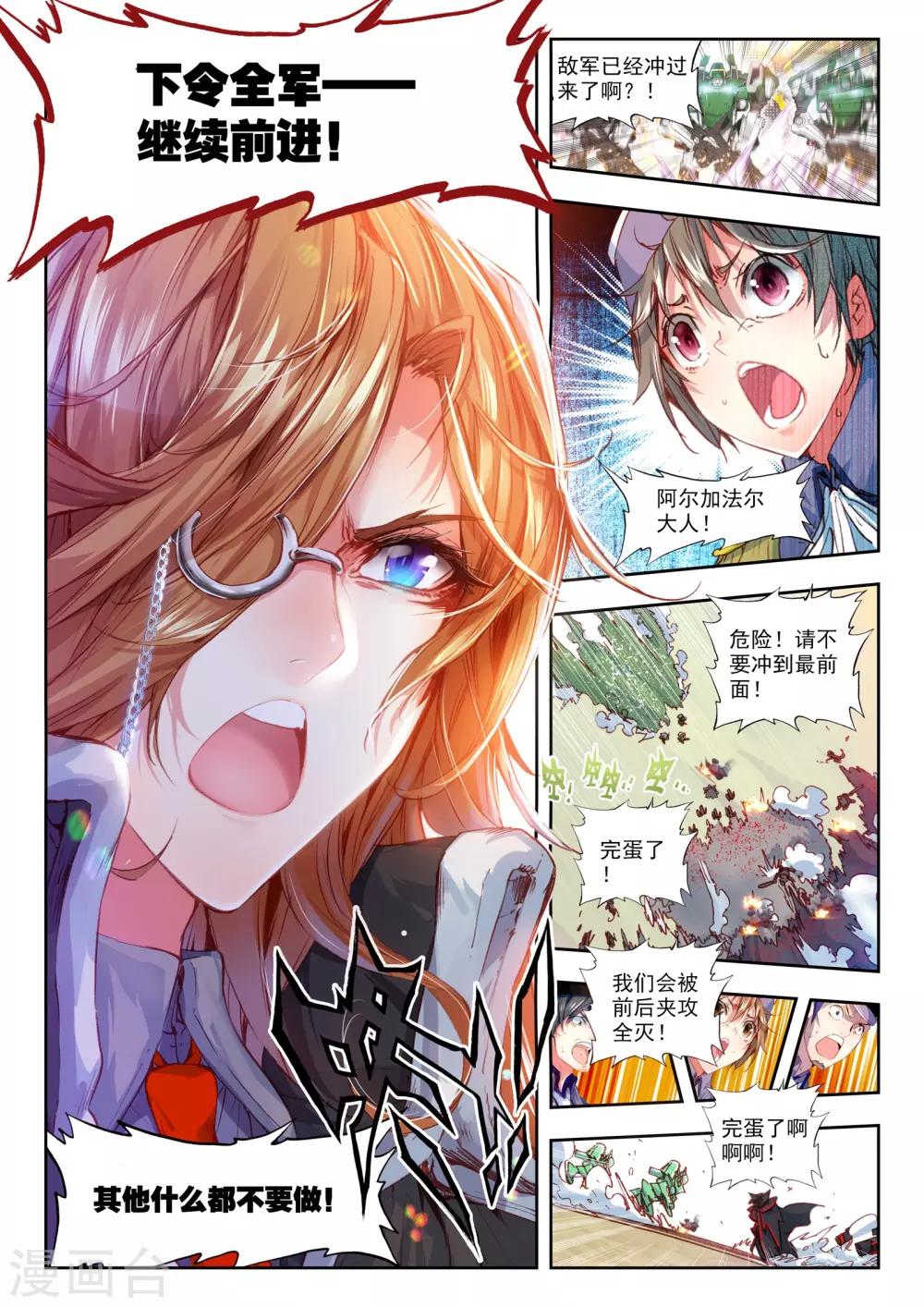 第27话 拉塞尔争夺18