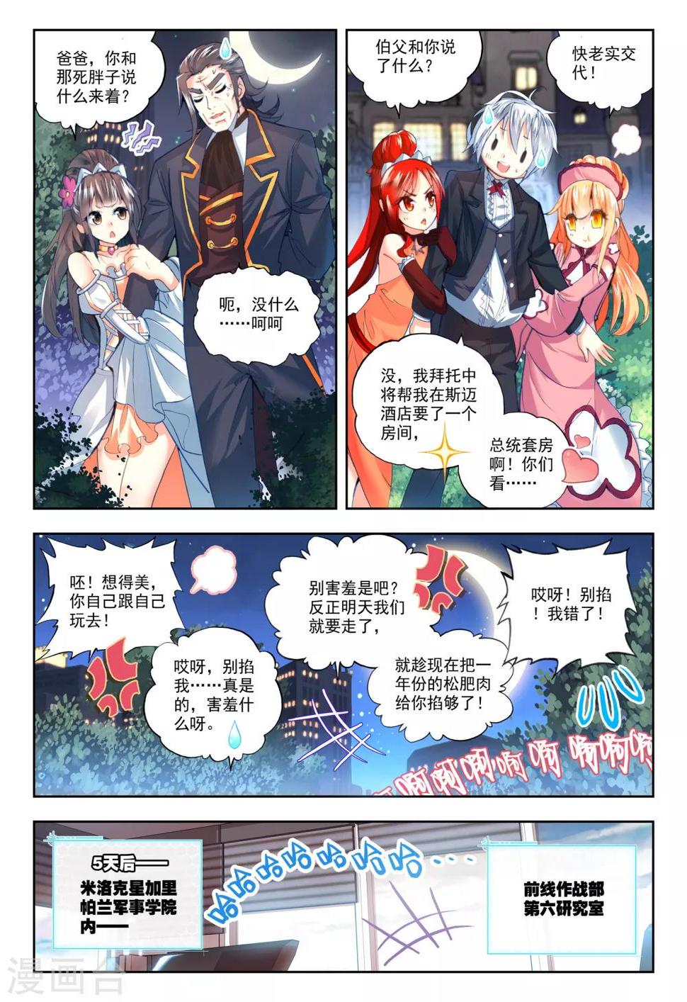 第23话 试试就试试！9