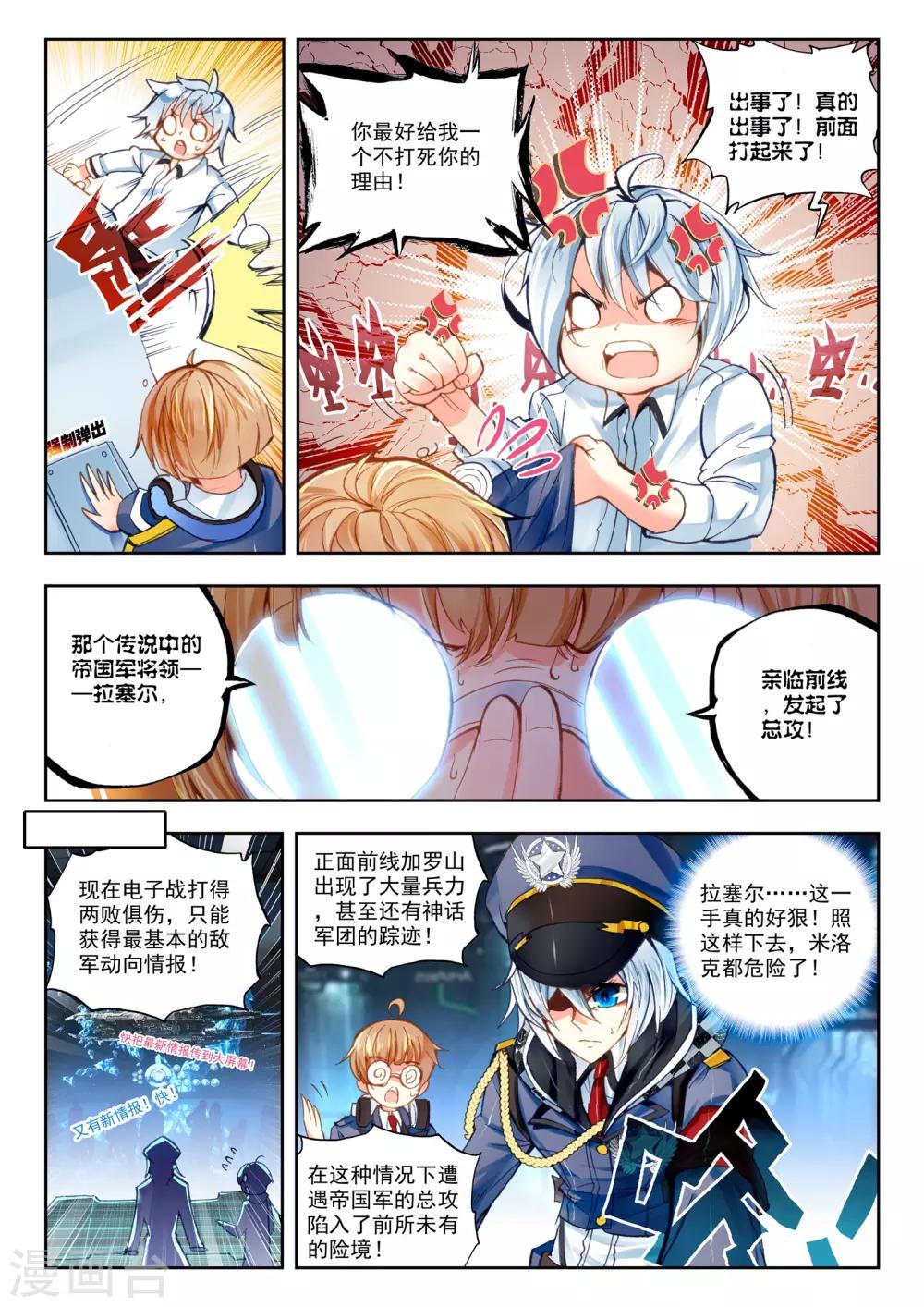 第25话 那一个女孩2
