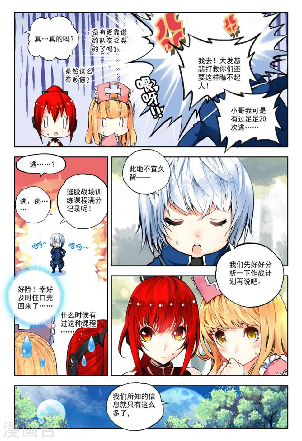 第3话 美朵和妮娅13
