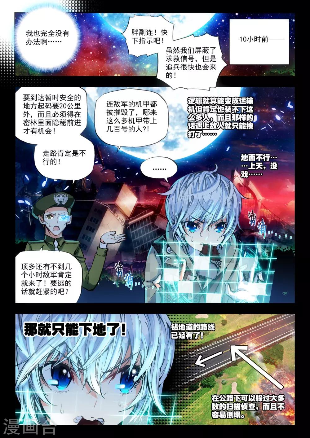 第14话 嫁给你8
