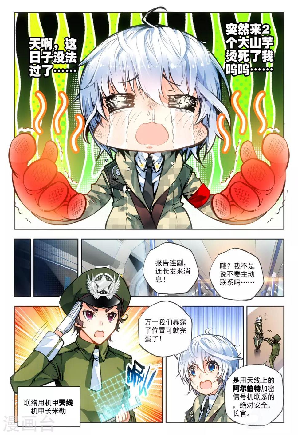 第14话 嫁给你19