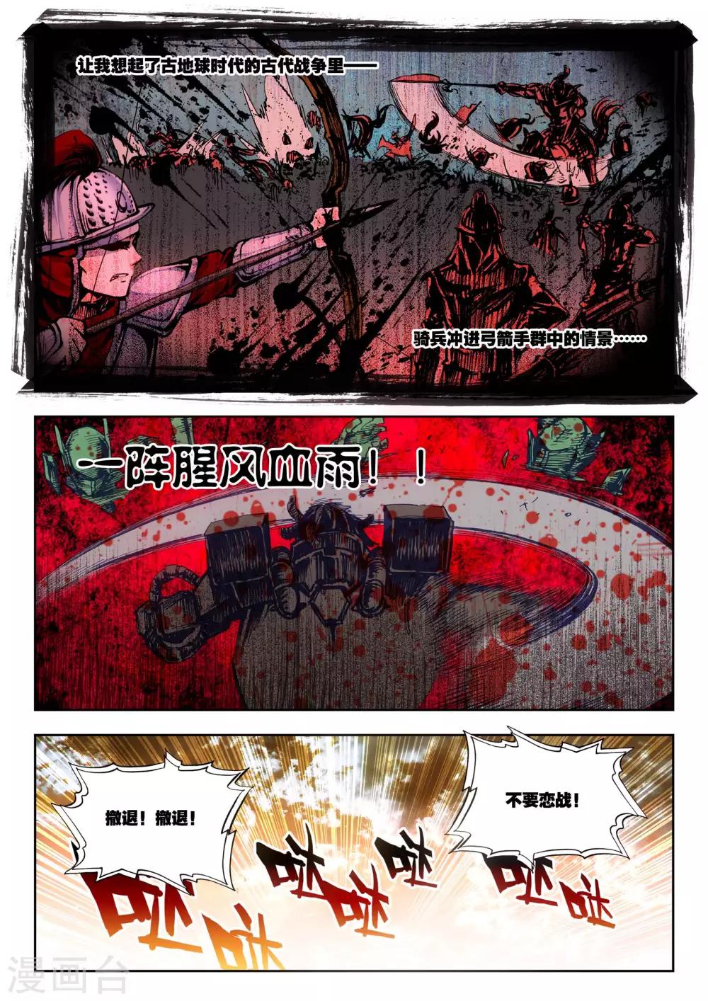 第28话 【新逻辑】狙击战12
