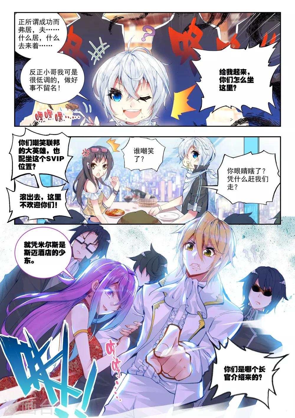 第22话 还有谁？5