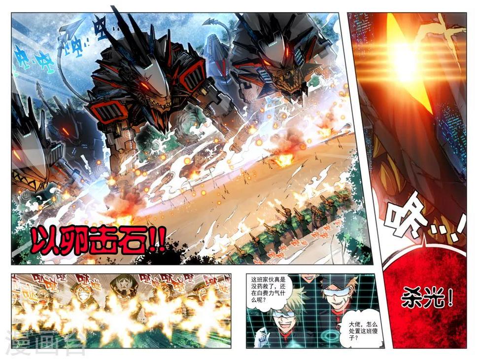 第16话 悲壮绝响9
