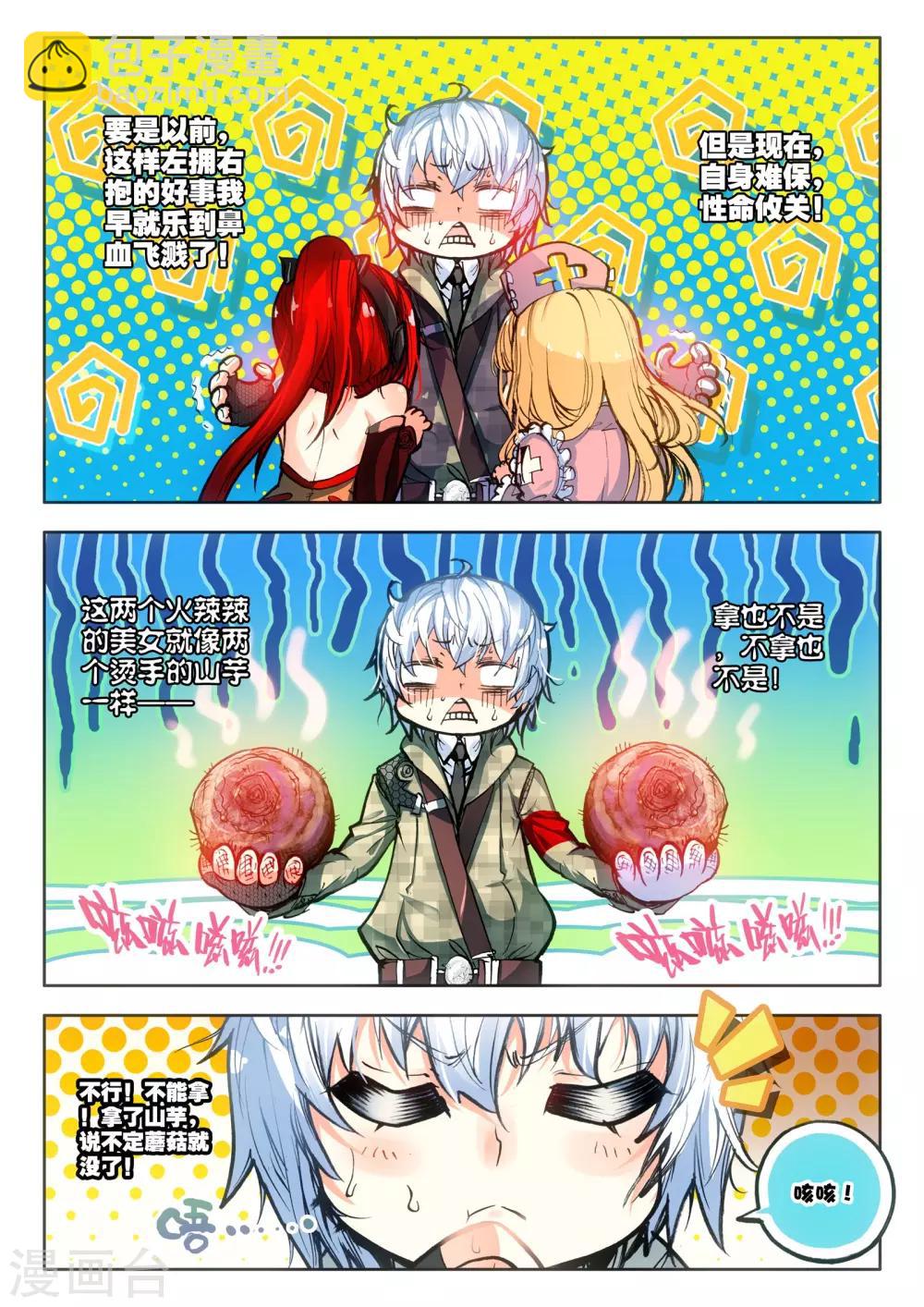 第14话 嫁给你6