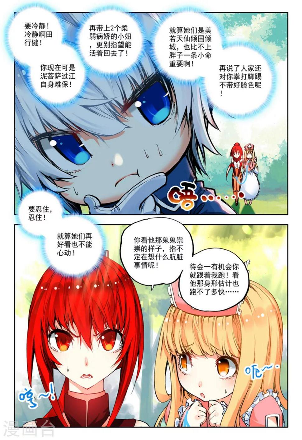 第3话 美朵和妮娅7