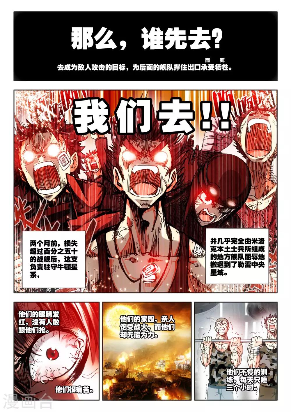 第6话 米兰20