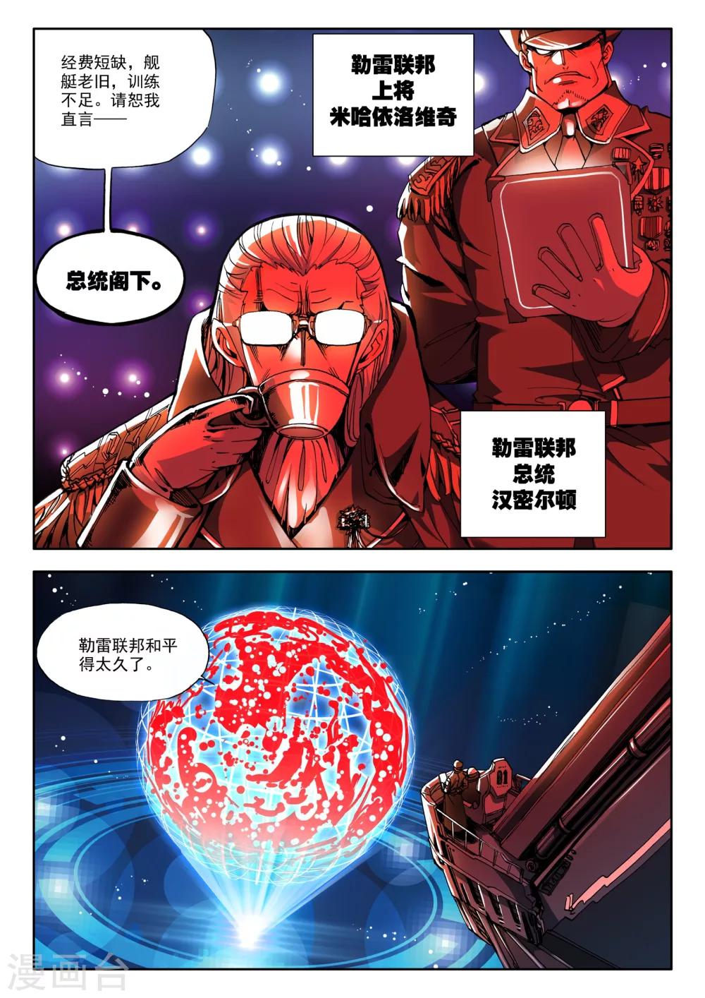 第2话 胖子的战场逃命历险记2