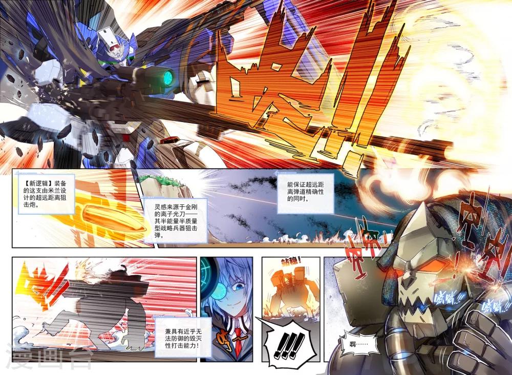 第28话 【新逻辑】狙击战14