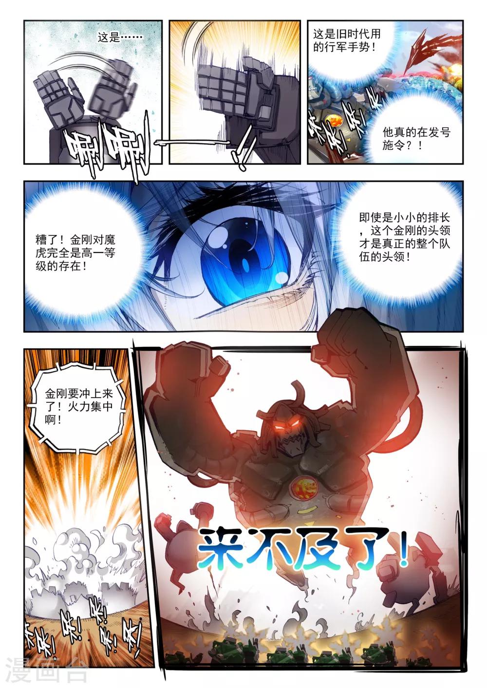 第28话 【新逻辑】狙击战10
