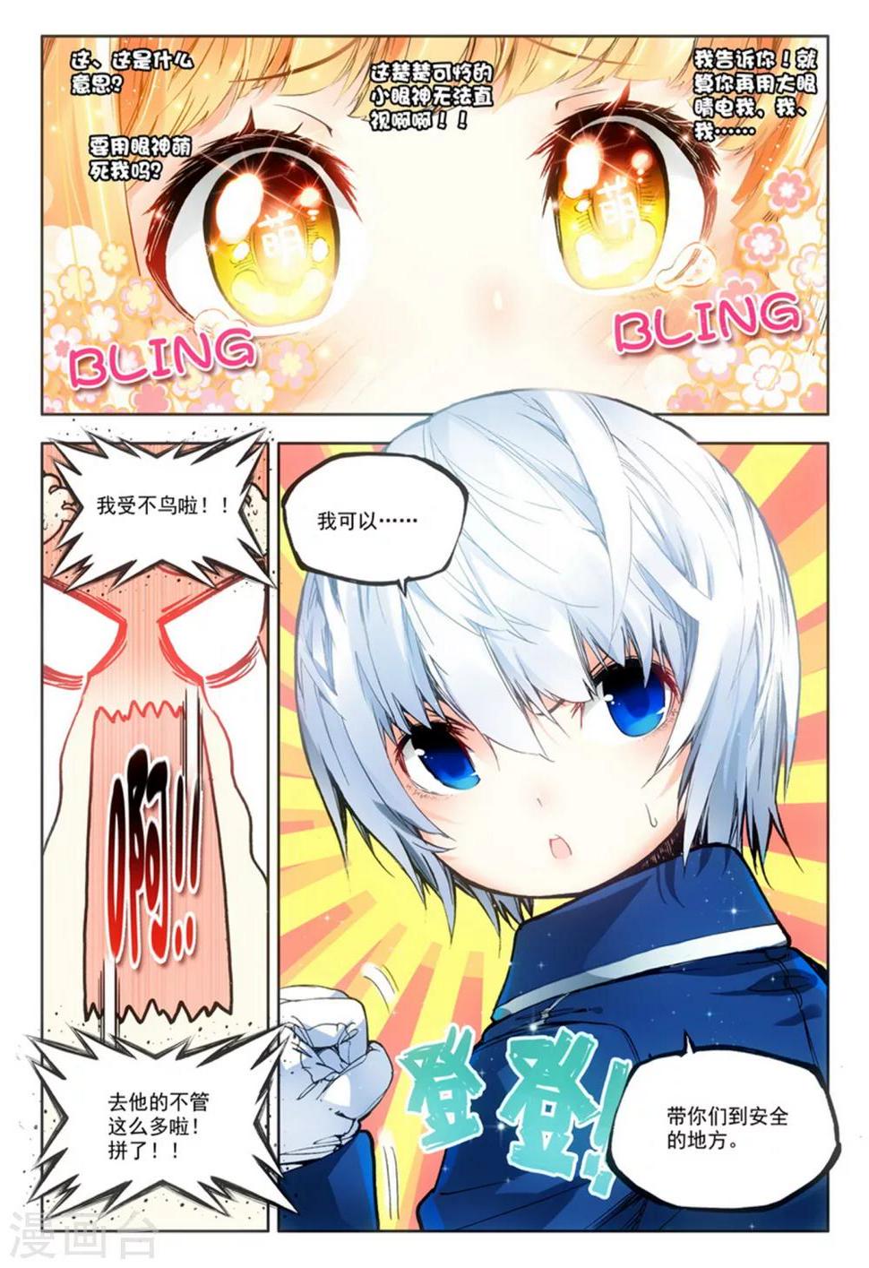 第3话 美朵和妮娅12
