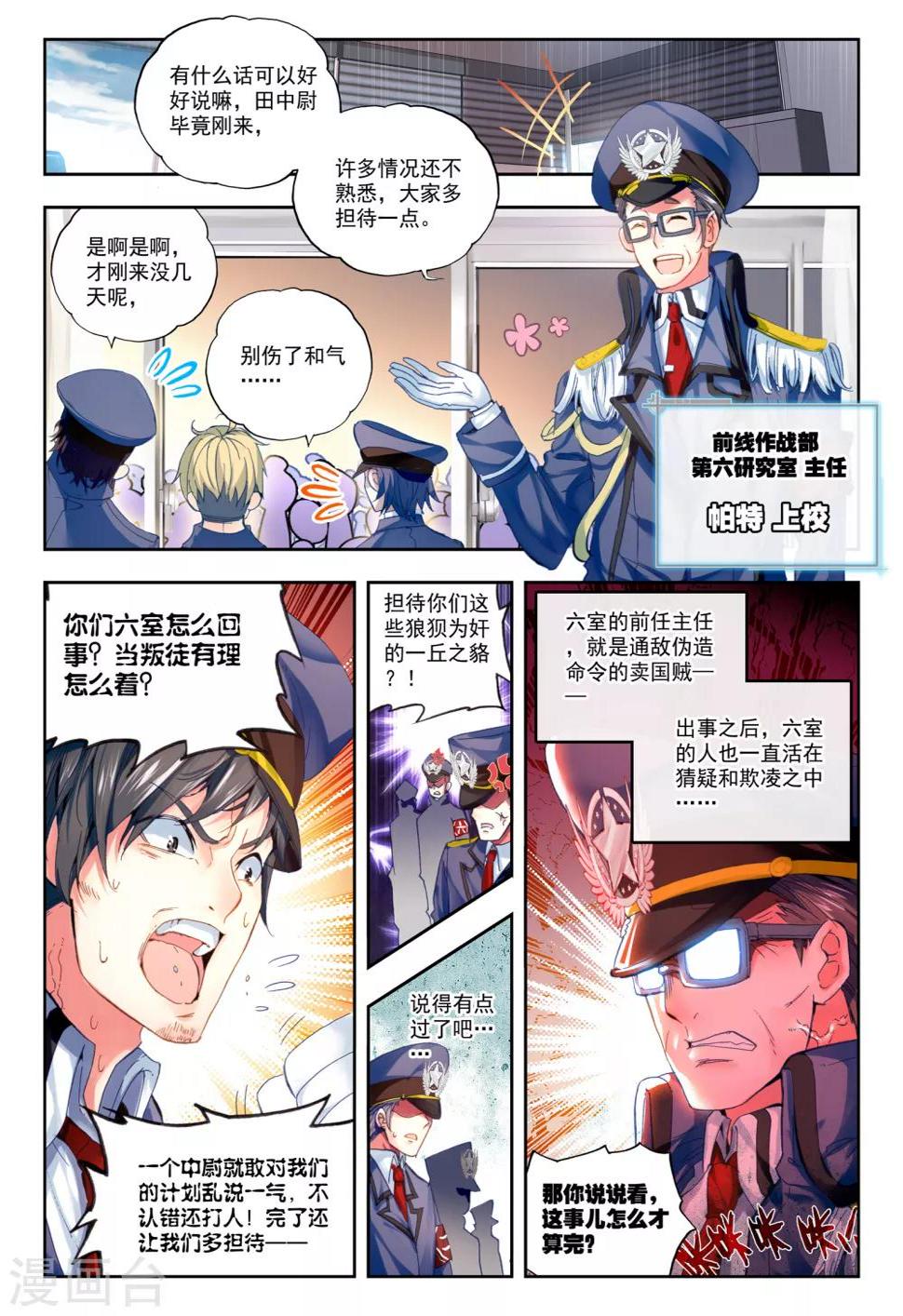 第23话 试试就试试！17