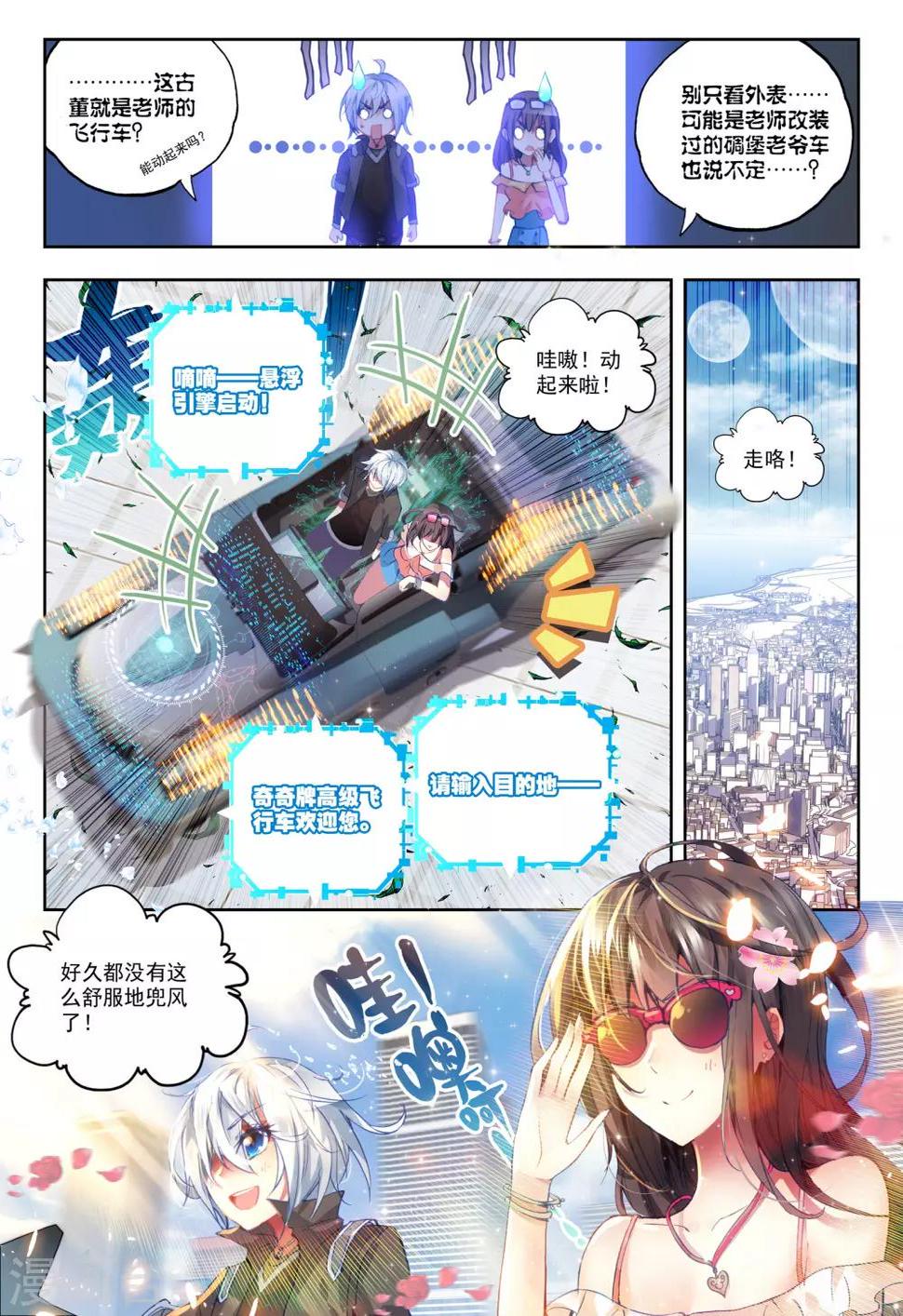 第21话 情窦初开的少女21