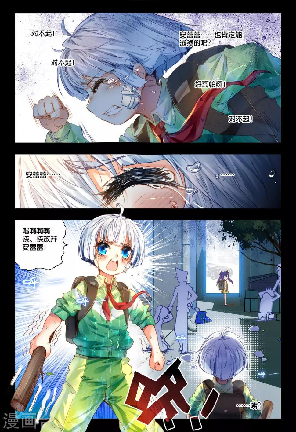 第25话 那一个女孩10