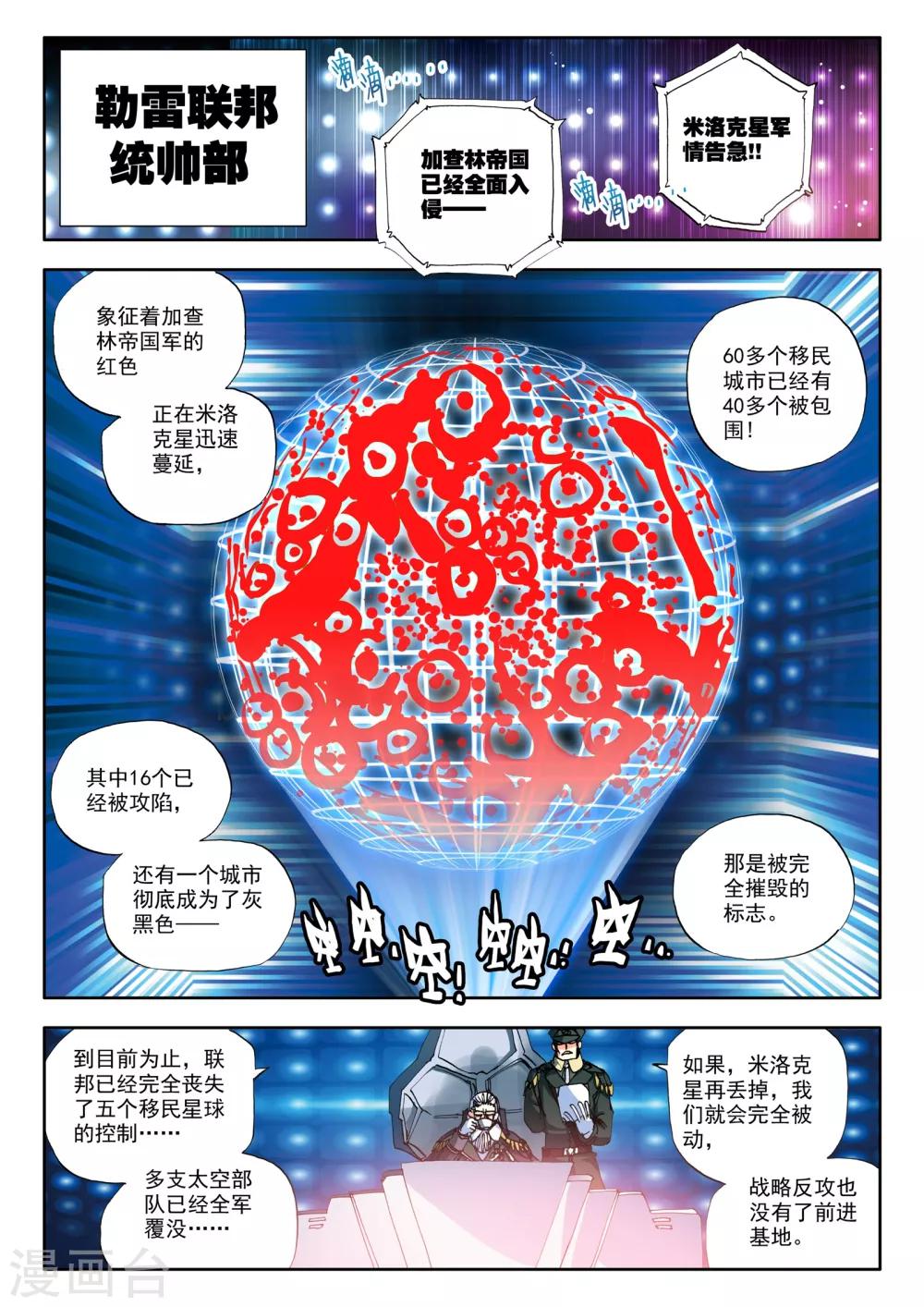 第2话 胖子的战场逃命历险记1