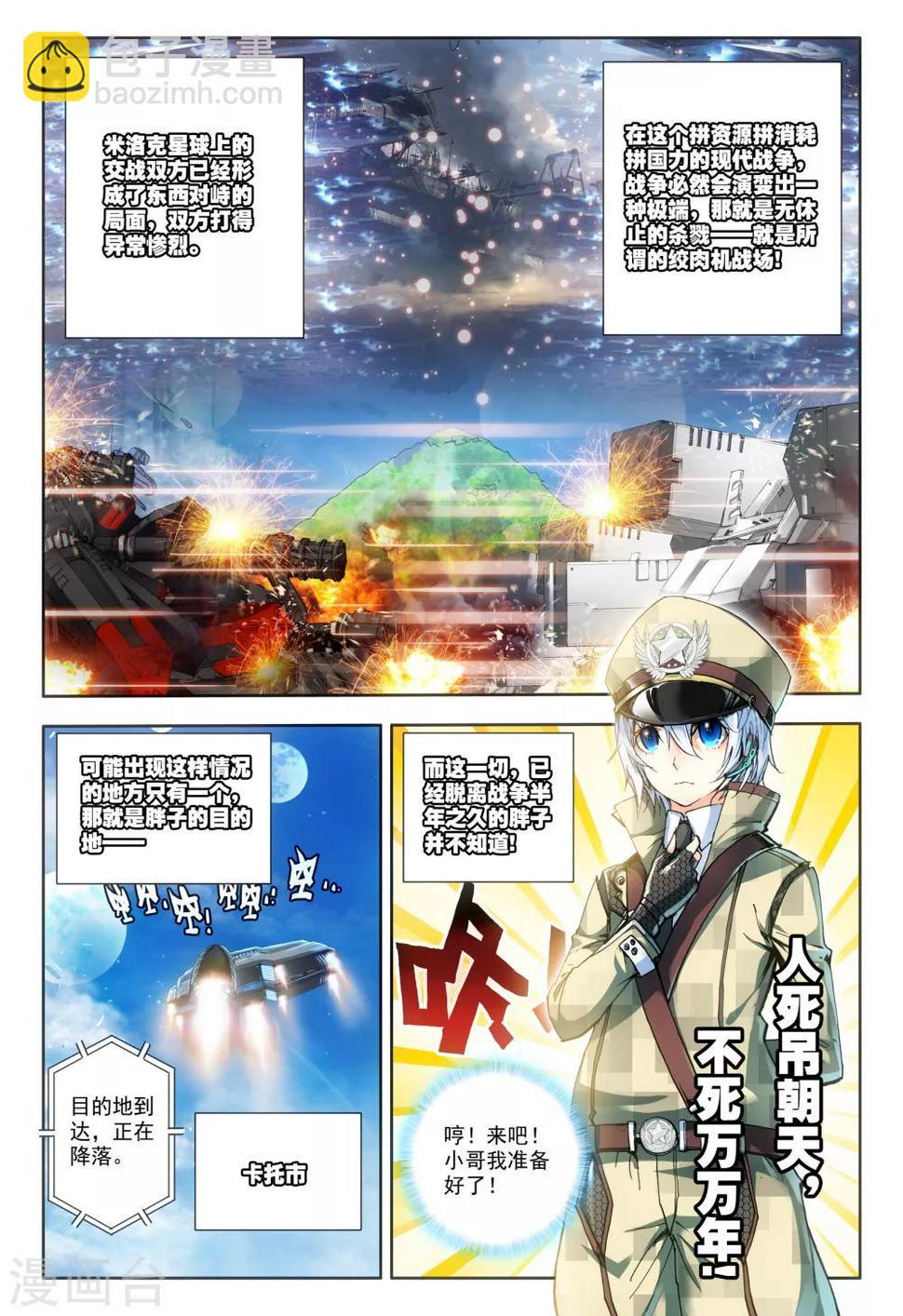 第9话 最强机甲！15
