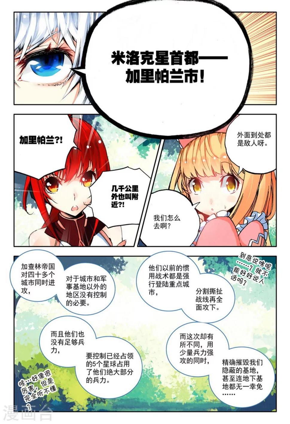 第3话 美朵和妮娅15