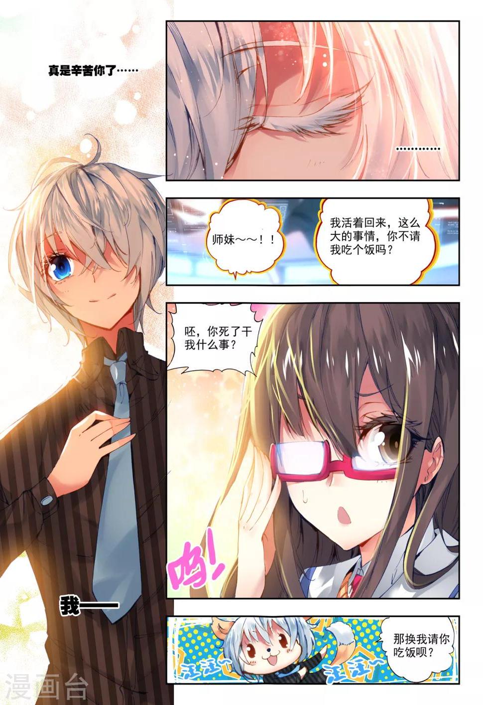 第21话 情窦初开的少女16