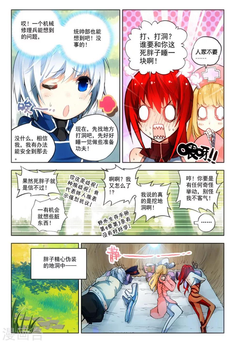 第3话 美朵和妮娅17