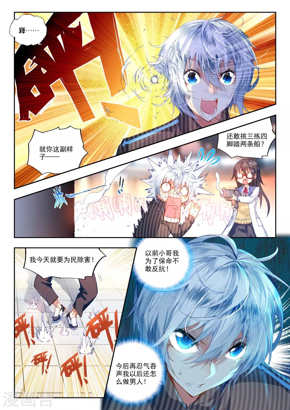第20话 胖子站起来了！18