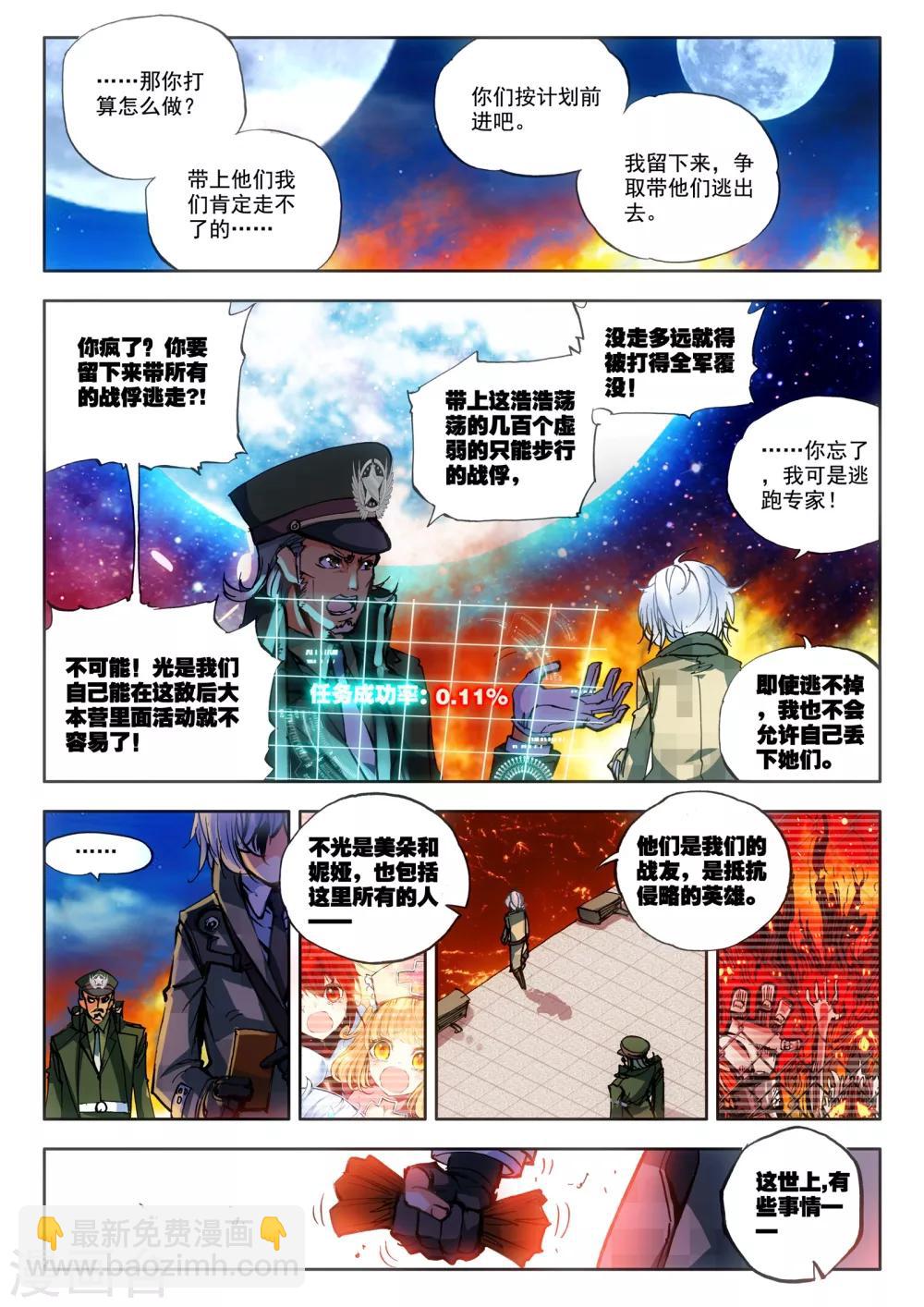 第13话 折翼天使13