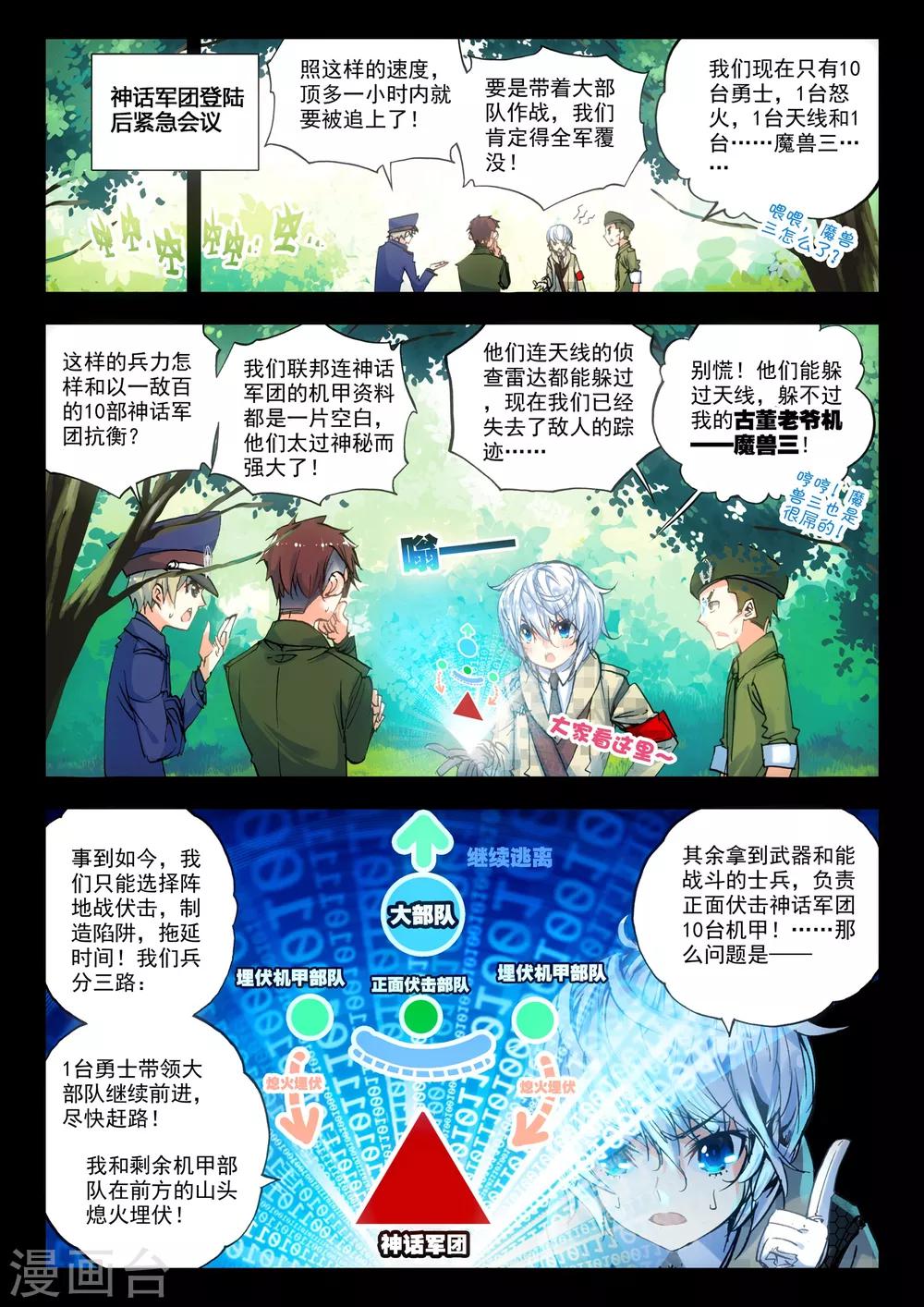 第16话 悲壮绝响1