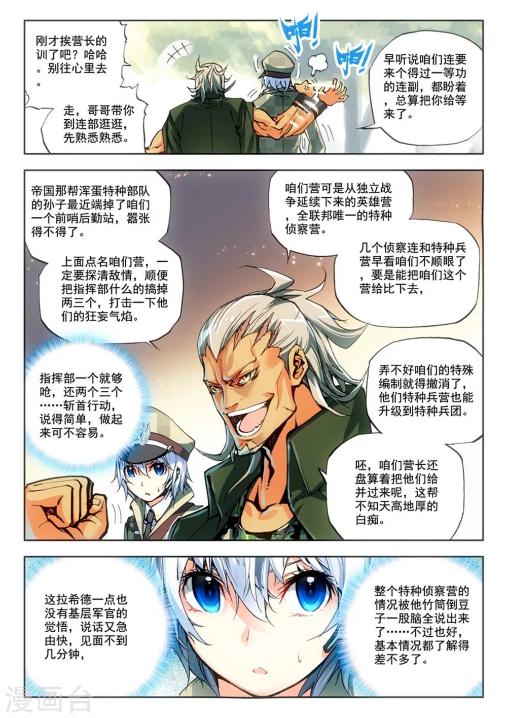第10话 过三关，斩六将！(1)12